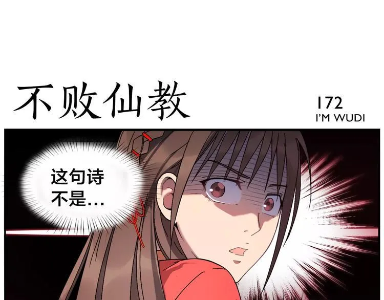 第27话 商机 第22页