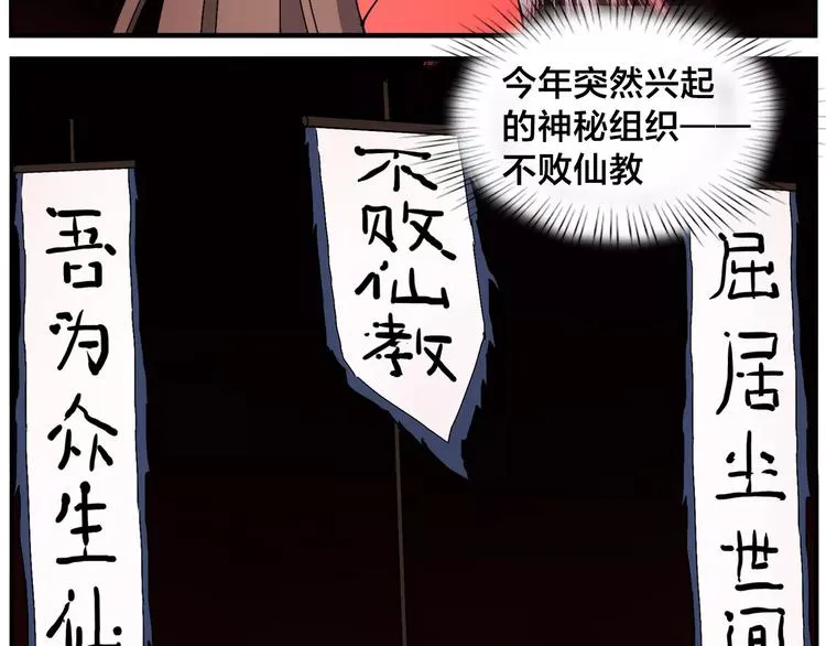 第27话 商机 第23页