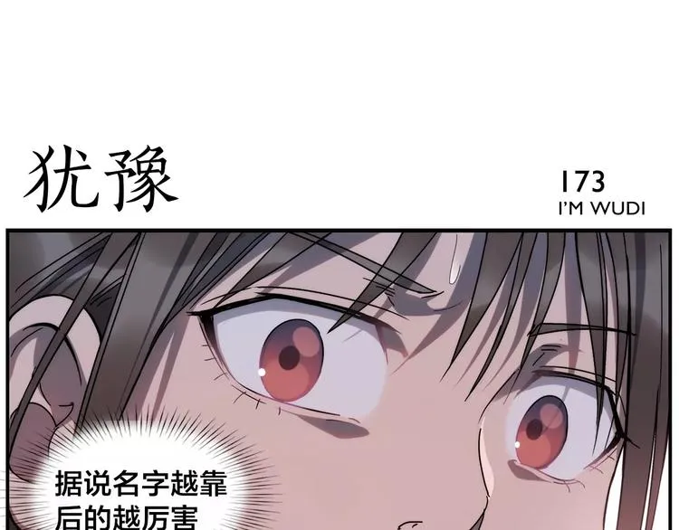 第27话 商机 第26页
