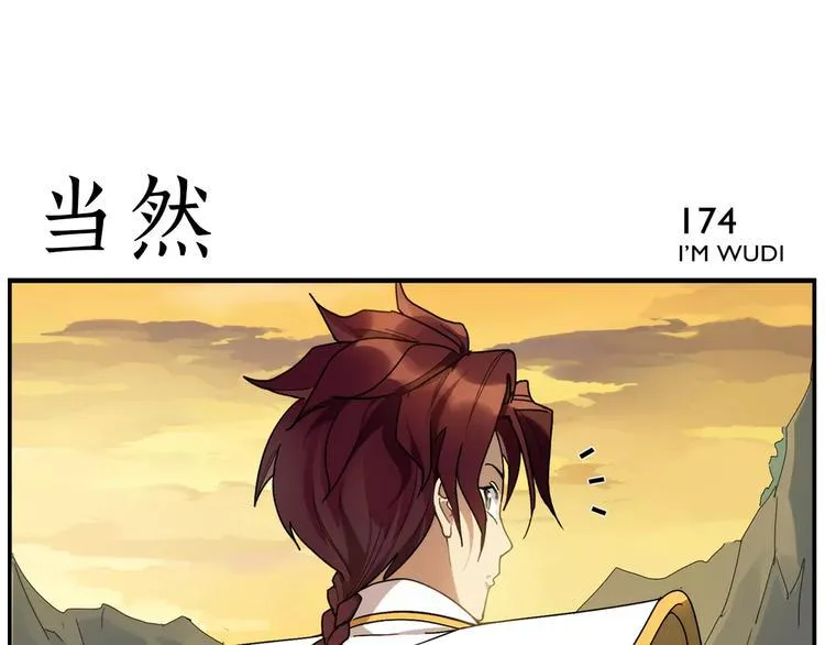 第27话 商机 第30页