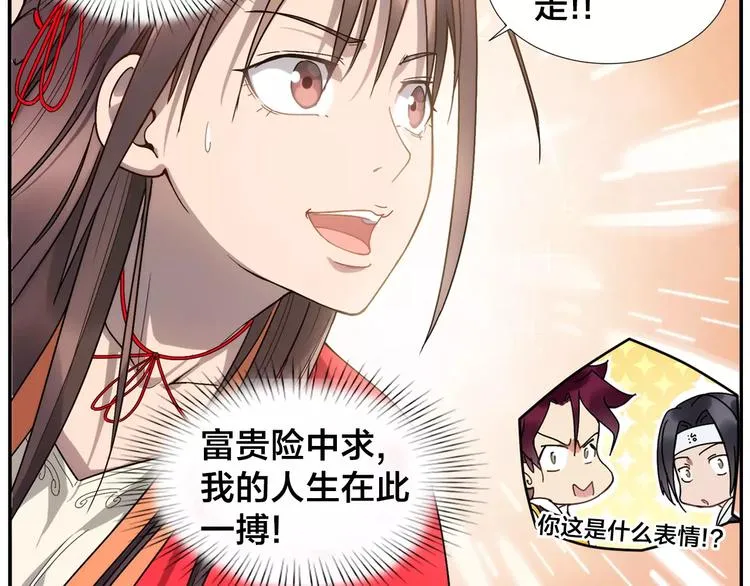 第27话 商机 第32页