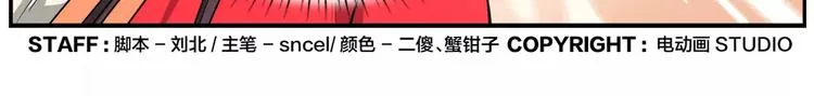 第27话 商机 第33页