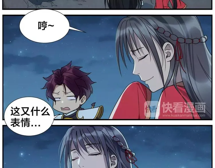 第28话 堂堂掌门 第7页