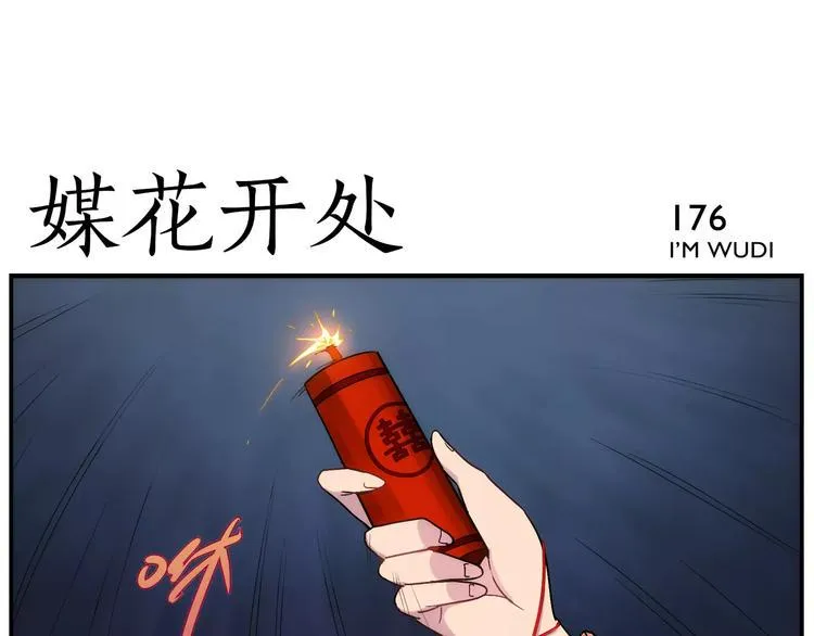 第28话 堂堂掌门 第10页