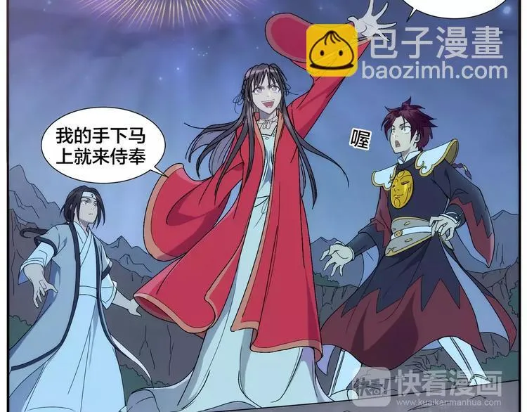 第28话 堂堂掌门 第12页