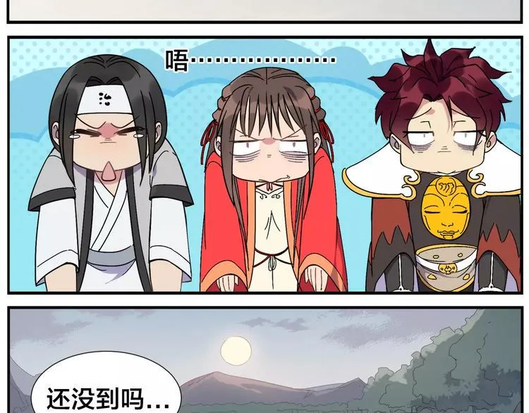 第28话 堂堂掌门 第15页