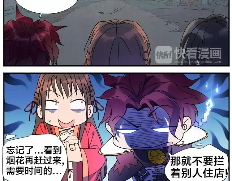 第28话 堂堂掌门 第16页