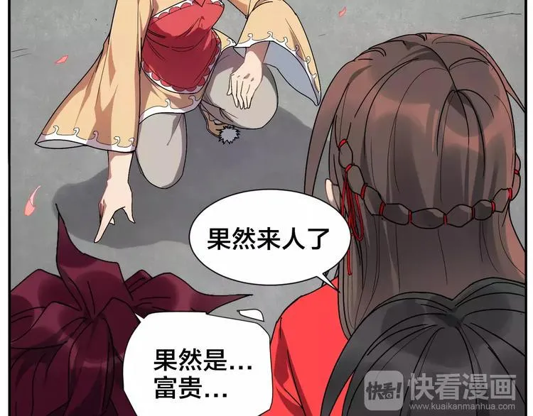 第28话 堂堂掌门 第20页
