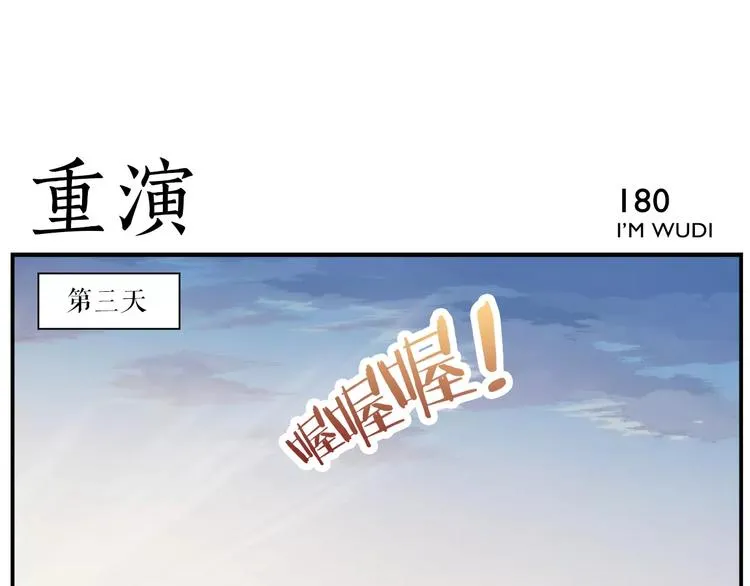 第28话 堂堂掌门 第26页