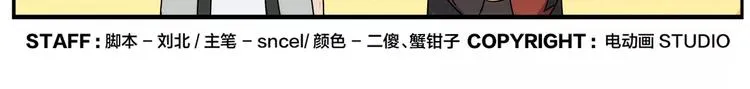 第28话 堂堂掌门 第29页
