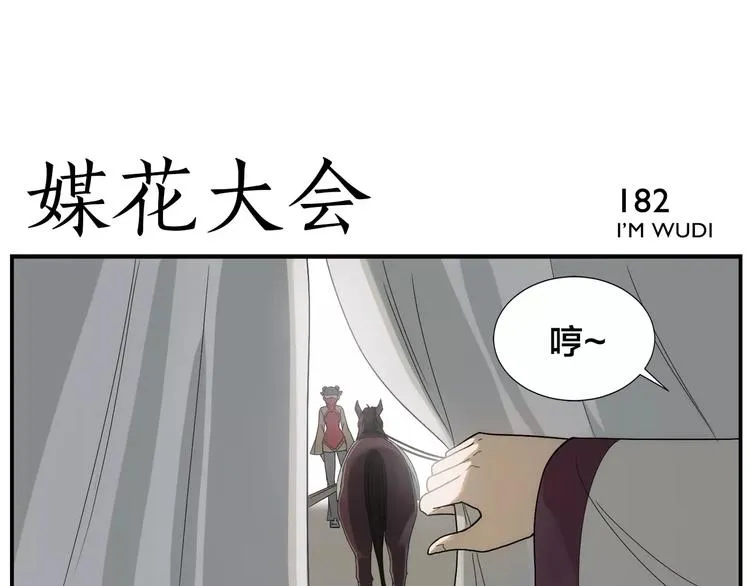 第29话 请问 第10页