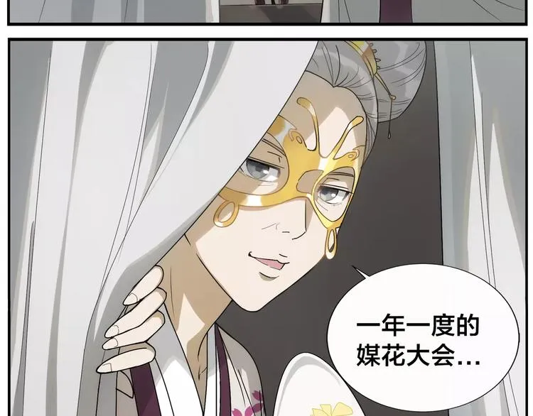 第29话 请问 第11页