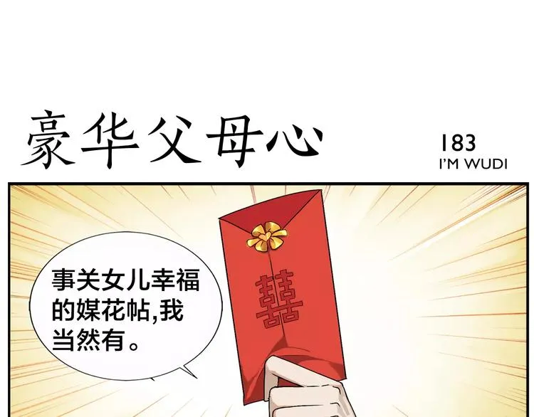 第29话 请问 第14页