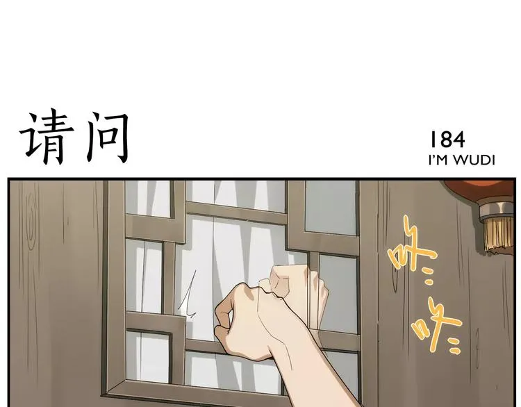第29话 请问 第18页