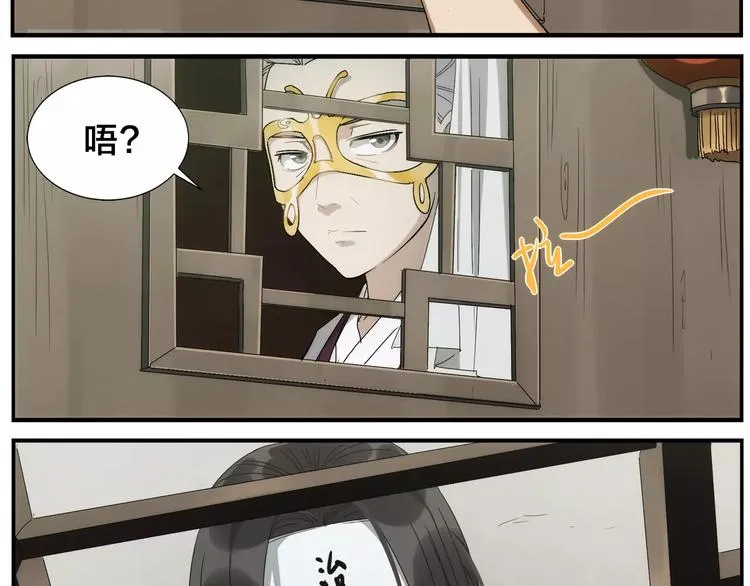 第29话 请问 第19页