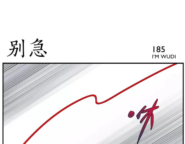 第29话 请问 第22页