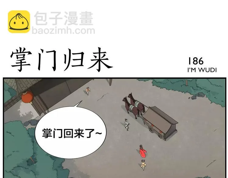 第29话 请问 第26页