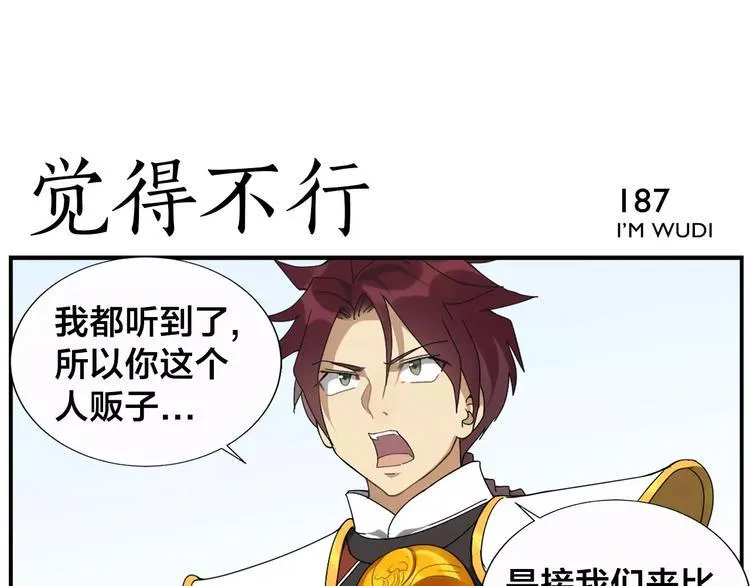 第29话 请问 第30页