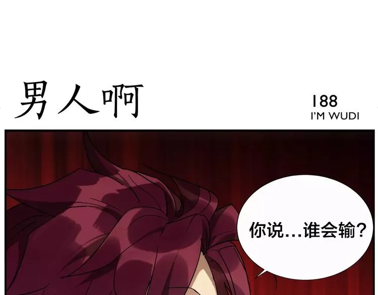 第29话 请问 第34页
