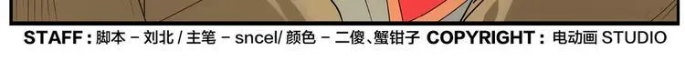 第29话 请问 第37页