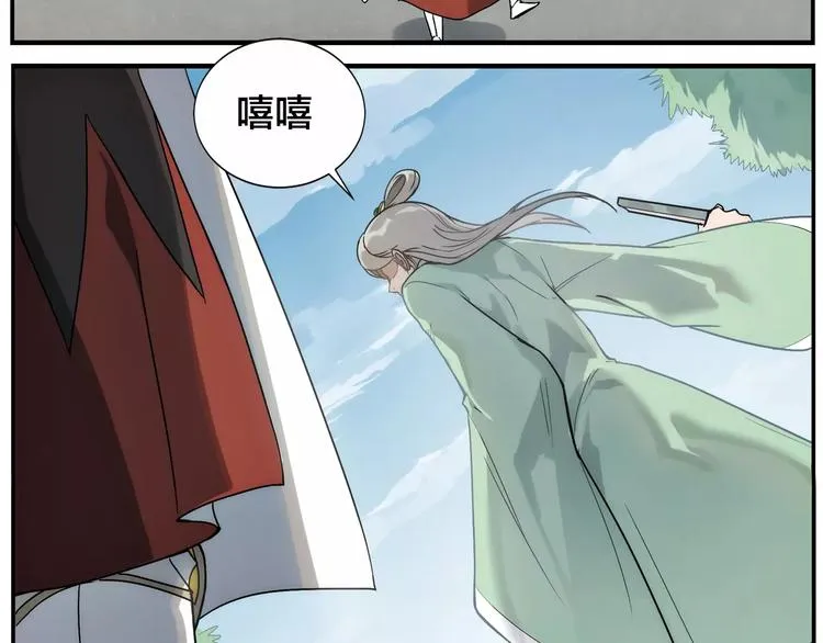 第30话 南燕不飞 第15页