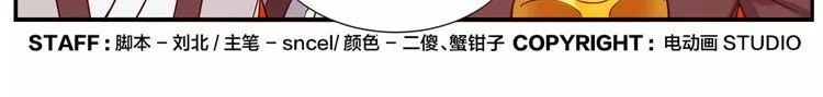 第30话 南燕不飞 第29页