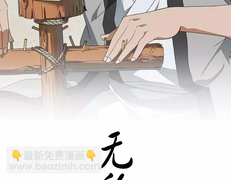 第31话 不败仙人像 第2页