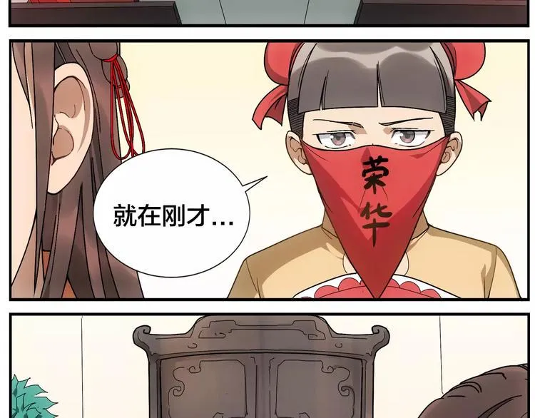 第31话 不败仙人像 第7页