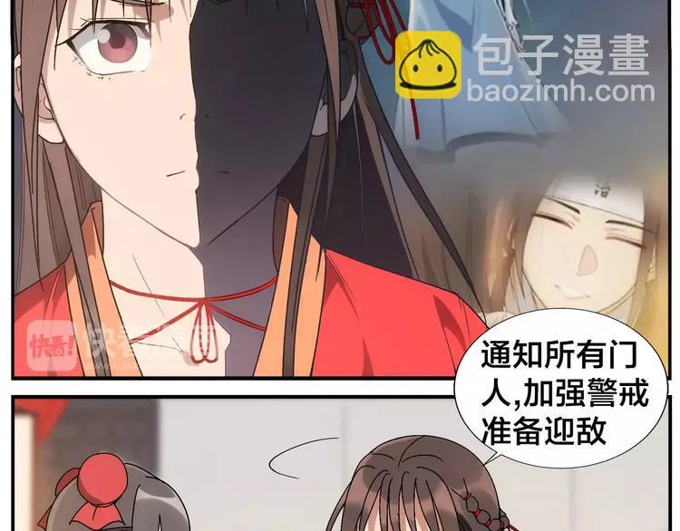 第31话 不败仙人像 第15页