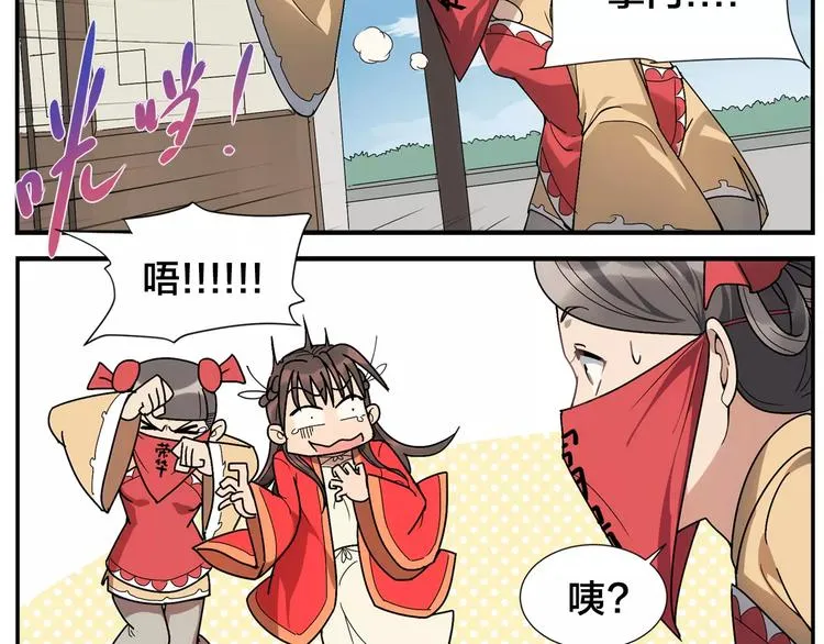 第31话 不败仙人像 第20页