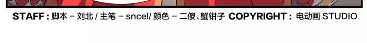 第31话 不败仙人像 第29页