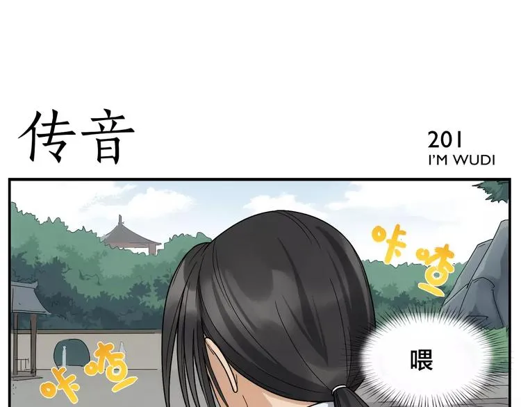 第32话 居心莫 第6页
