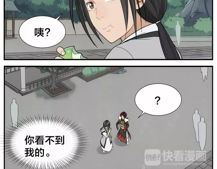 第32话 居心莫 第8页