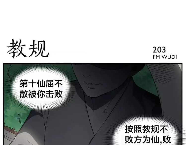 第32话 居心莫 第14页