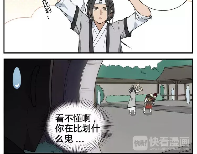 第32话 居心莫 第28页