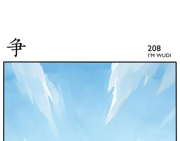 第32话 居心莫 第34页