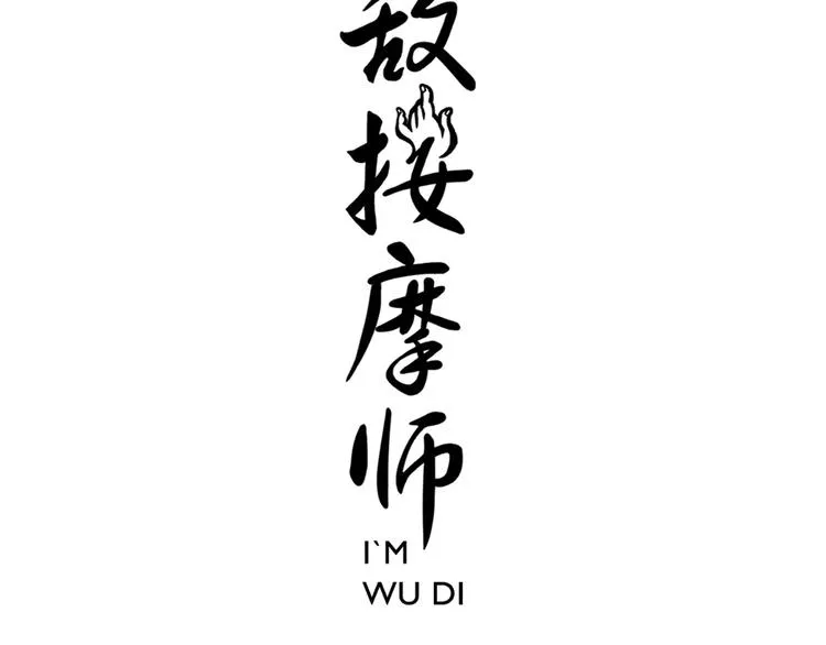 第33话 五瓣一芯 第3页