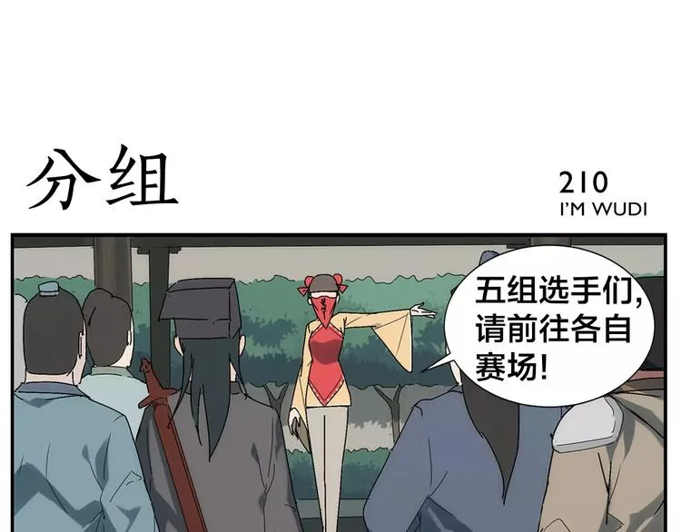 第33话 五瓣一芯 第10页