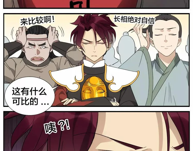 第33话 五瓣一芯 第19页