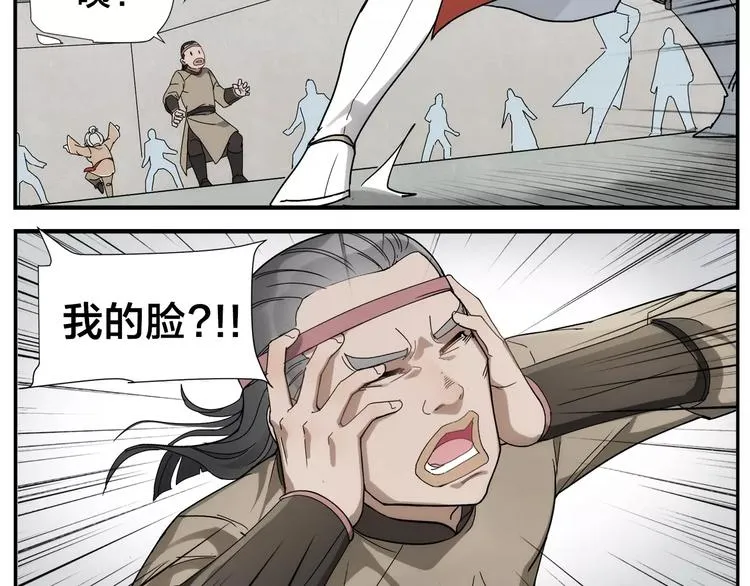 第33话 五瓣一芯 第24页
