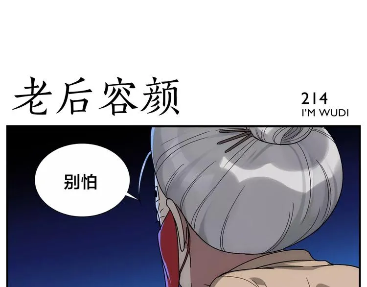 第33话 五瓣一芯 第26页