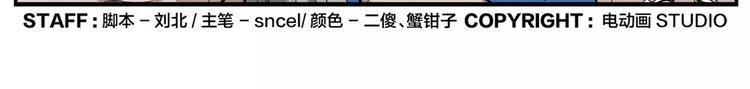 第33话 五瓣一芯 第29页