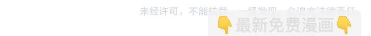 第33话 五瓣一芯 第30页