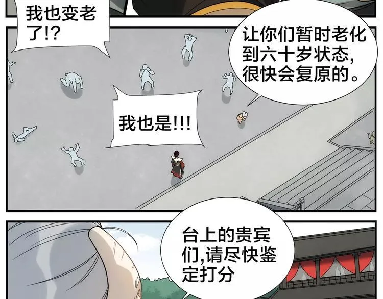 第34话 六十岁 第7页