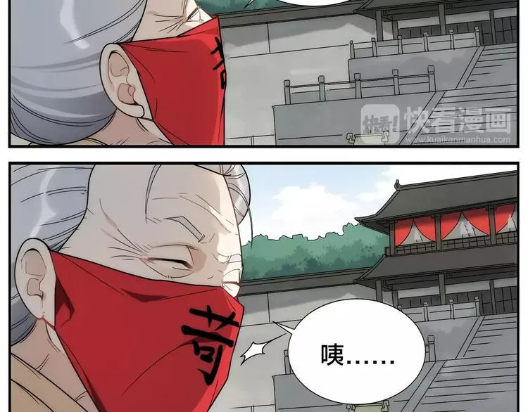 第34话 六十岁 第8页