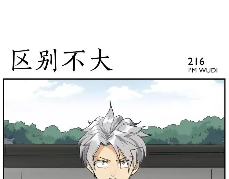 第34话 六十岁 第10页