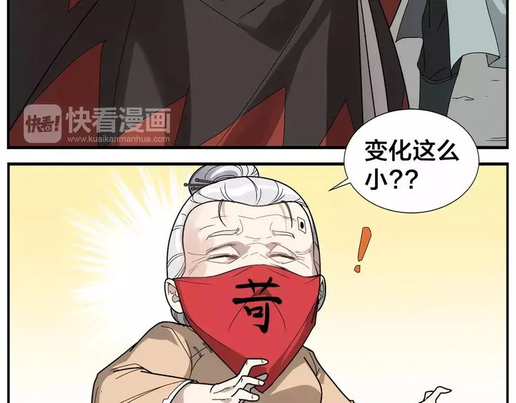 第34话 六十岁 第12页