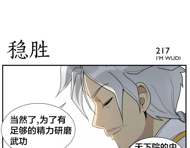 第34话 六十岁 第14页