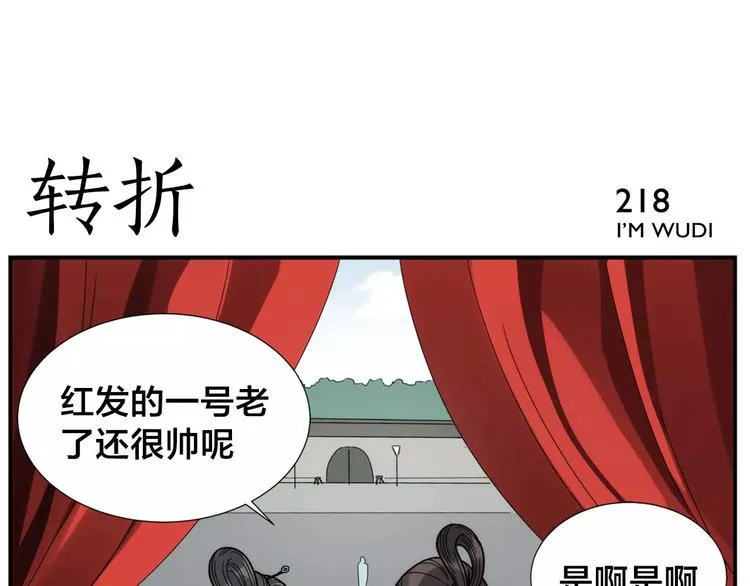 第34话 六十岁 第18页