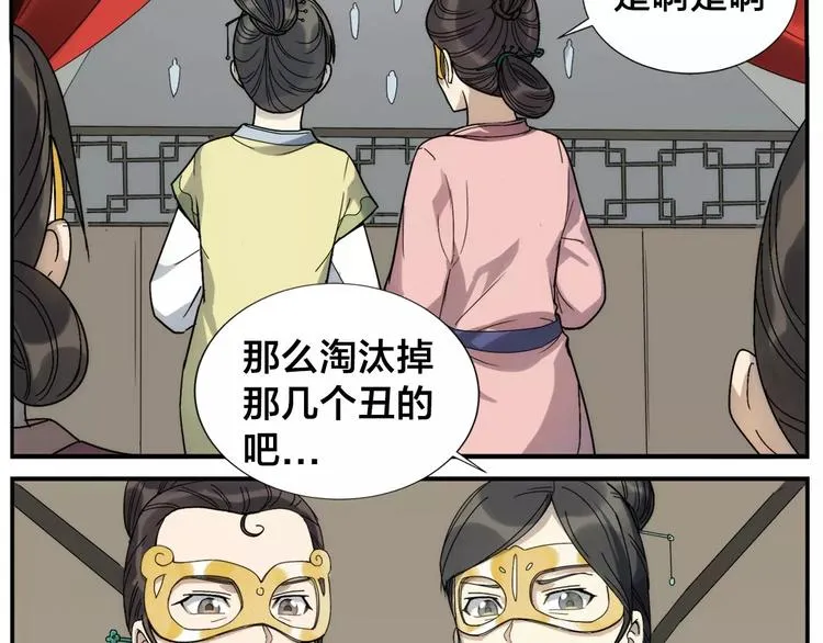第34话 六十岁 第19页